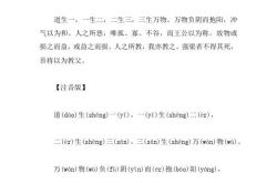 或生而知之翻译原文翻译