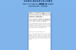 论文摘要翻译工具app