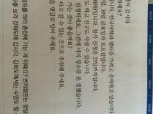 明史韩文传翻译及注释