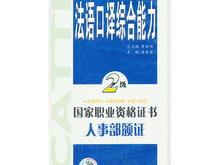 斟酌翻译