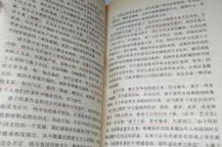 金圣叹快说翻译