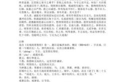 是焉得为大丈夫乎翻译句子