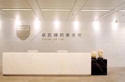 香港瀚卓信息咨询有限公司