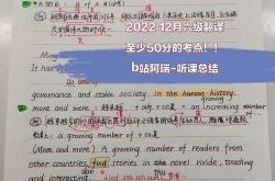 十二月英语翻译怎么读