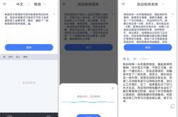 讯飞翻译器使用说明