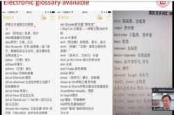 同学的日语