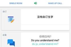 汉译在线翻译器