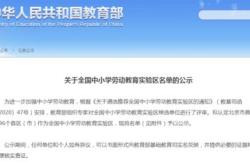 天津中小学放假时间2024