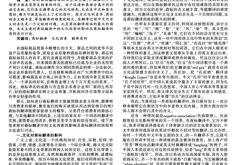 翻译古文