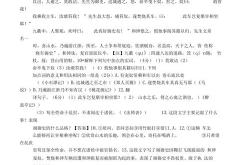 御史的御是什么意思