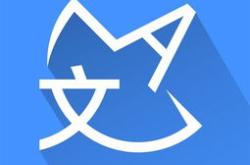 山东译百翻译公司