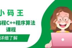 兴趣编程是什么课程
