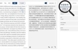生化英文