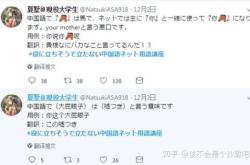 日文翻译成中文在线翻译器