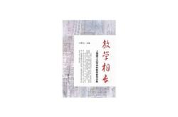 故曰:教学相长也