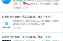 照片在线翻译