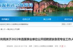 三明最新招聘