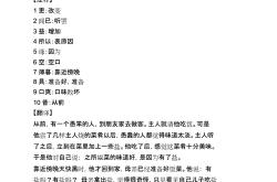 优自足以翻译