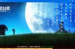大圣传说梦者在线阅读