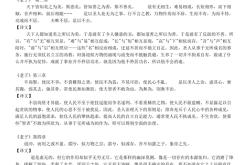 者本也财者末也的译文