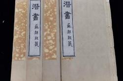 常设于家圃