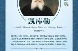 化学家的英文
