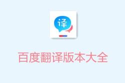多翻译英语