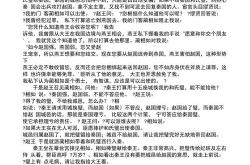 廉范以少击众文言文