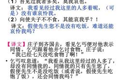 伙涉为王原文翻译
