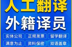 英文翻译工作怎么找