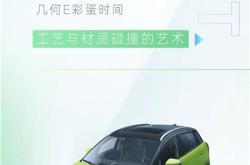几何新能源suv