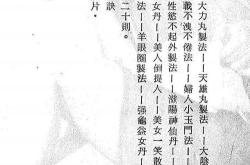 女子翻译
