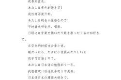 359日语翻译基础
