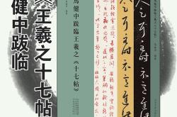 王羲之之死