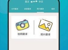 播放玩具翻译