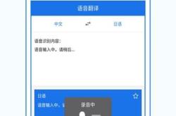 在线翻译器免费
