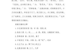 文言翻译的方法和技巧