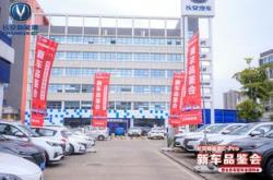 长安新能源销售电话