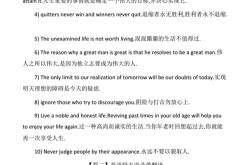 带翻译的英文短句