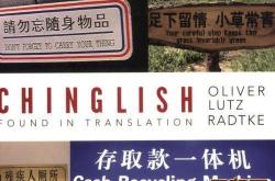 北京烤鸭英语搞笑翻译