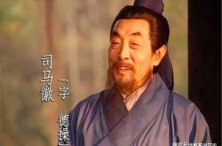 程昱字仲德文言文翻译