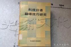 日语翻译研究生研究方向