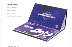编程制作12个月的日历