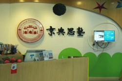 北京市杏林天翻译中心武汉
