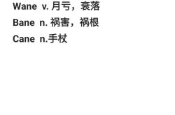 常用的英语单词及翻译