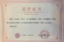 湖北省外语翻译大赛