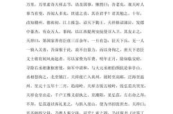 除夜文天祥拼音
