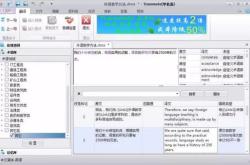 管理翻译成英语