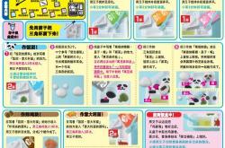 牛奶灌肠日文翻译怎么说