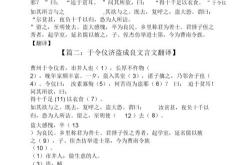 微言大义的意思